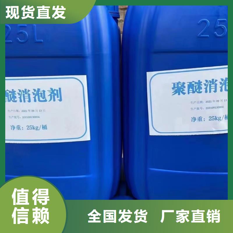 工业废水消泡剂好货有保障