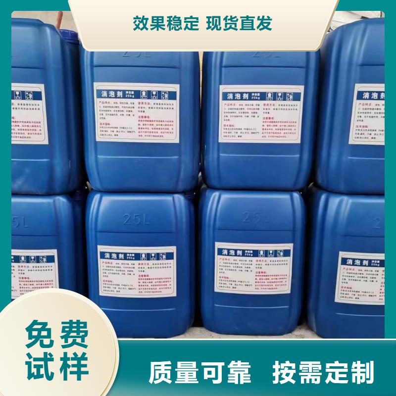 消泡剂品质保证