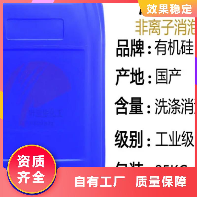 消泡剂品质保证