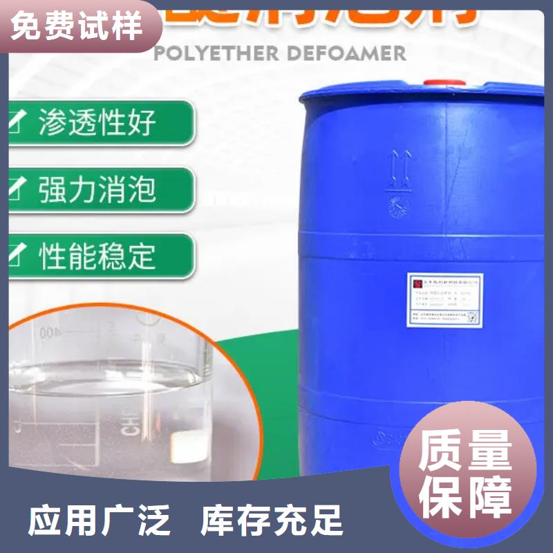 消泡剂品质保证
