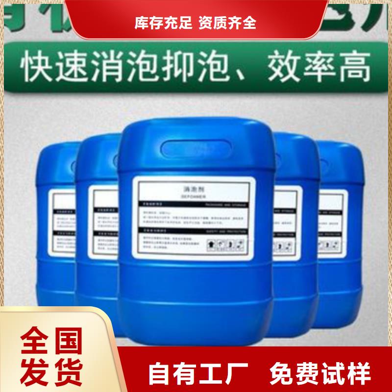 消泡剂品质保证