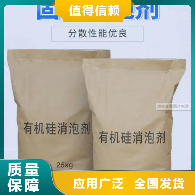 工业废水消泡剂好货有保障