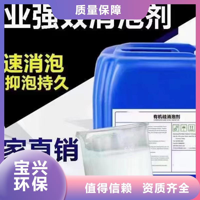 工业废水消泡剂用心做产品