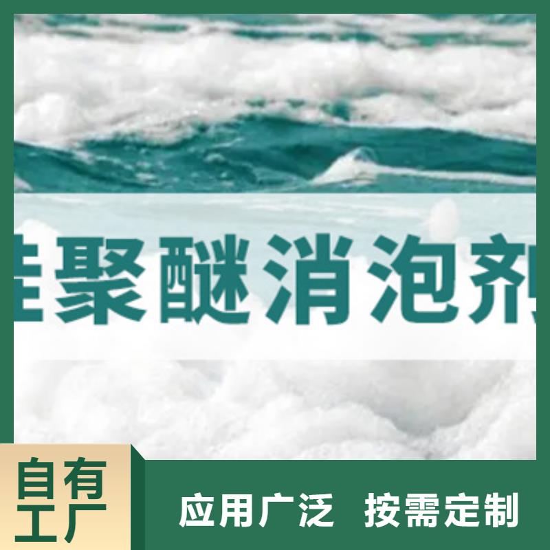 工业废水消泡剂用心做品质