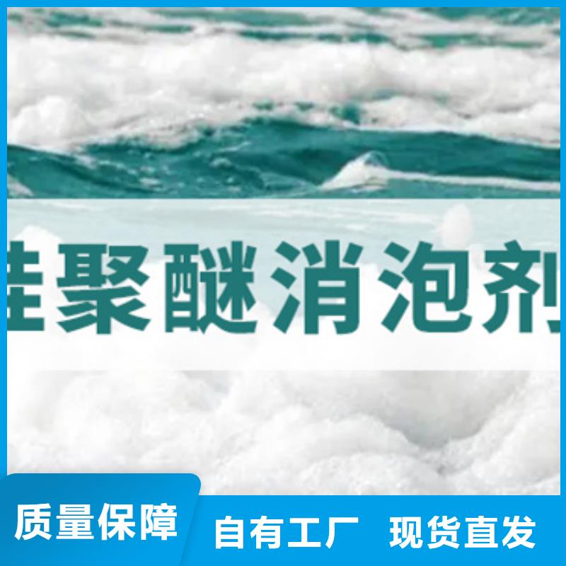 工业废水消泡剂用心做产品