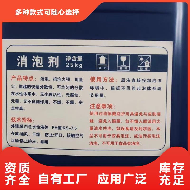 树脂消泡剂自有厂家
