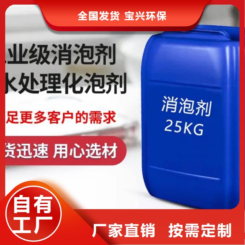固体消泡剂好产品低