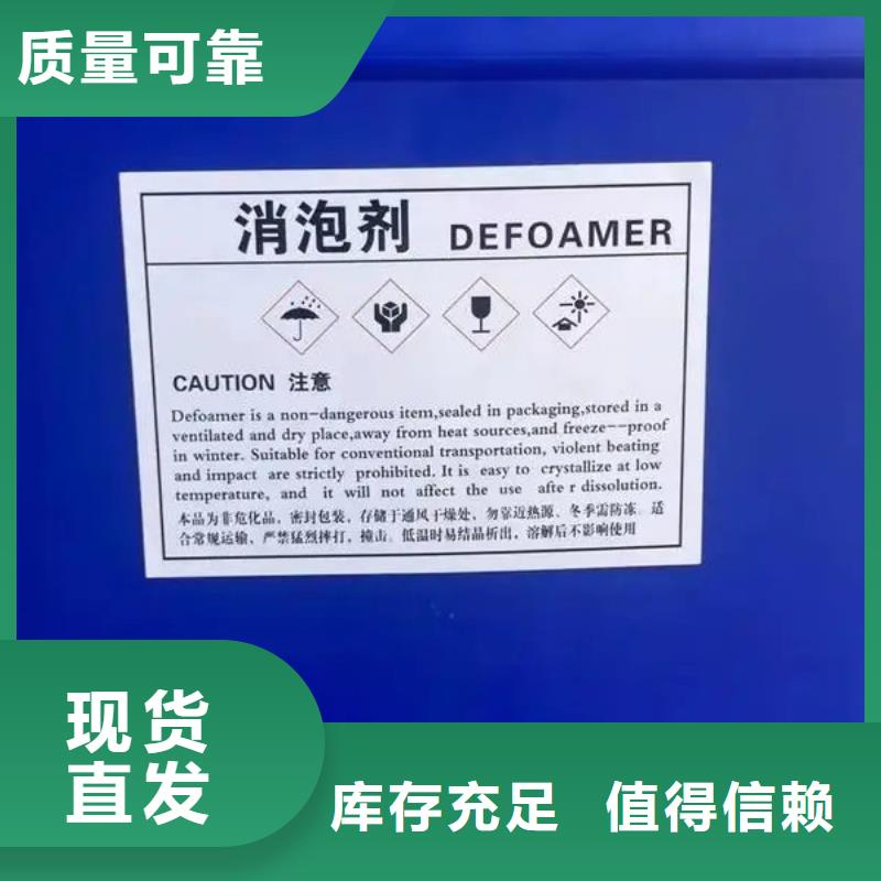 消泡剂品质保证