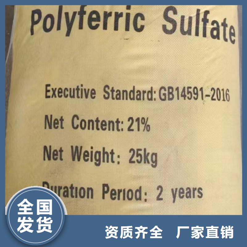 工业级聚合硫酸铁使用方法