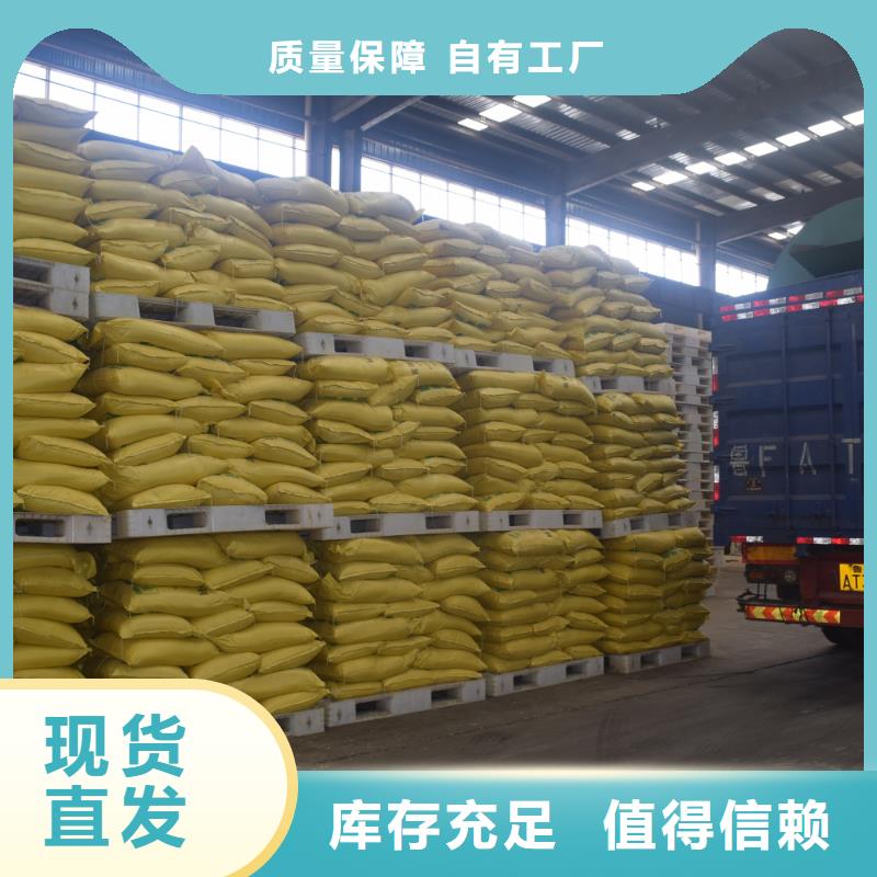 工业级聚合硫酸铁使用方法