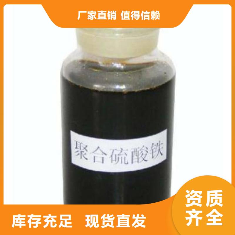 工业级固体聚合硫酸铁采购