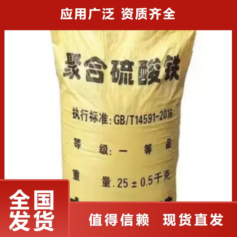 工业级固体聚合硫酸铁采购