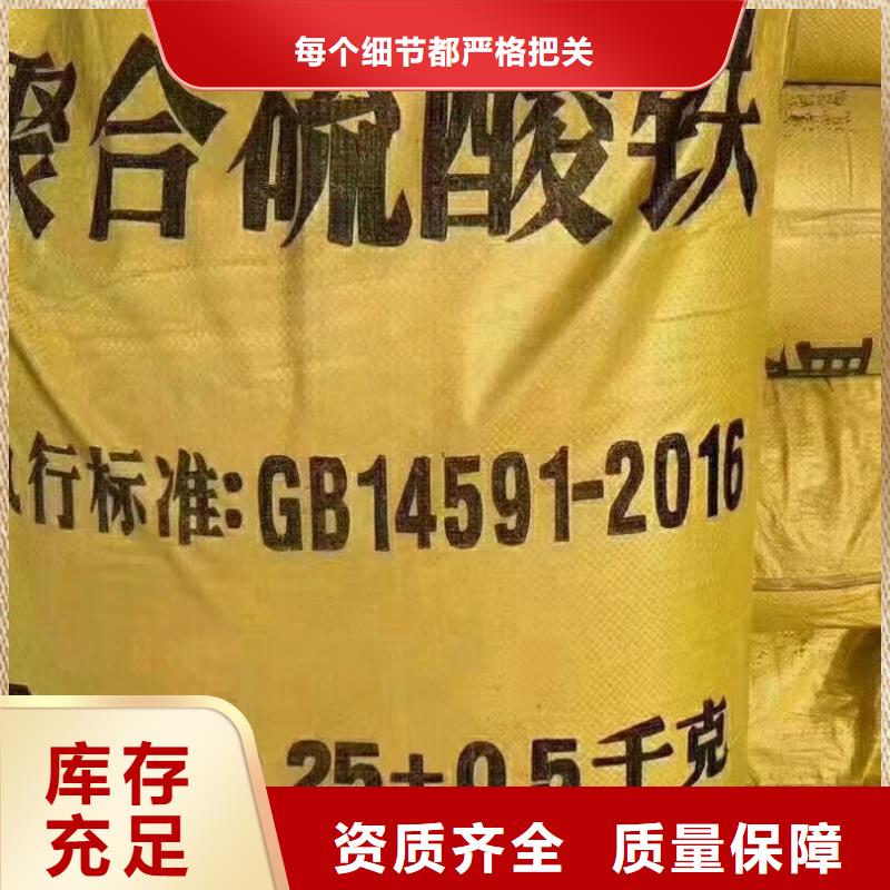 工业级固体聚合硫酸铁采购