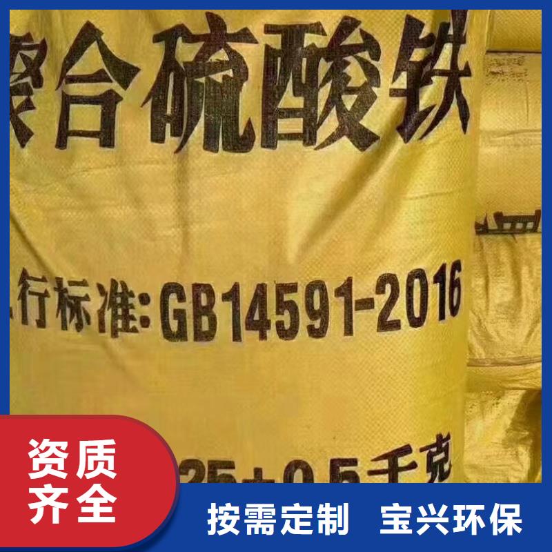 SPFS聚合硫酸铁质量层层把关