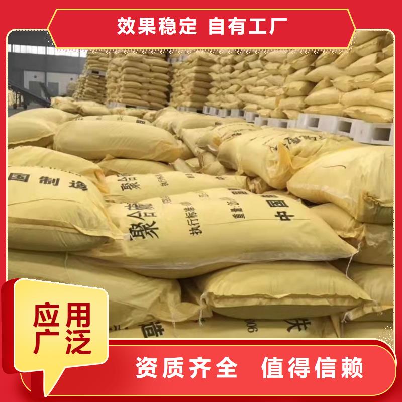 工业级聚合硫酸铁使用方法