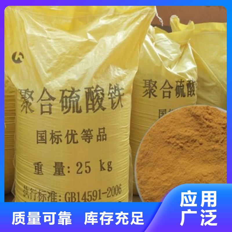 液体聚铁精品优选