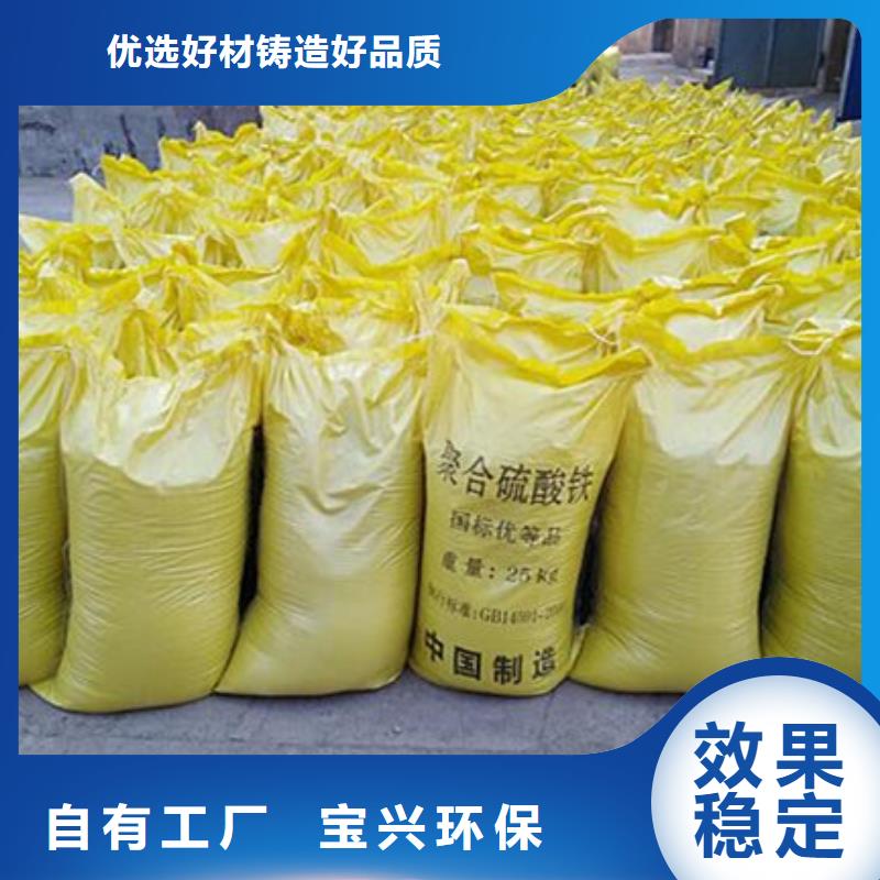 SPFS聚合硫酸铁质量层层把关