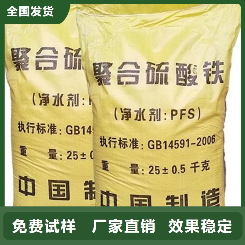 聚合硫酸铁高品质现货销售