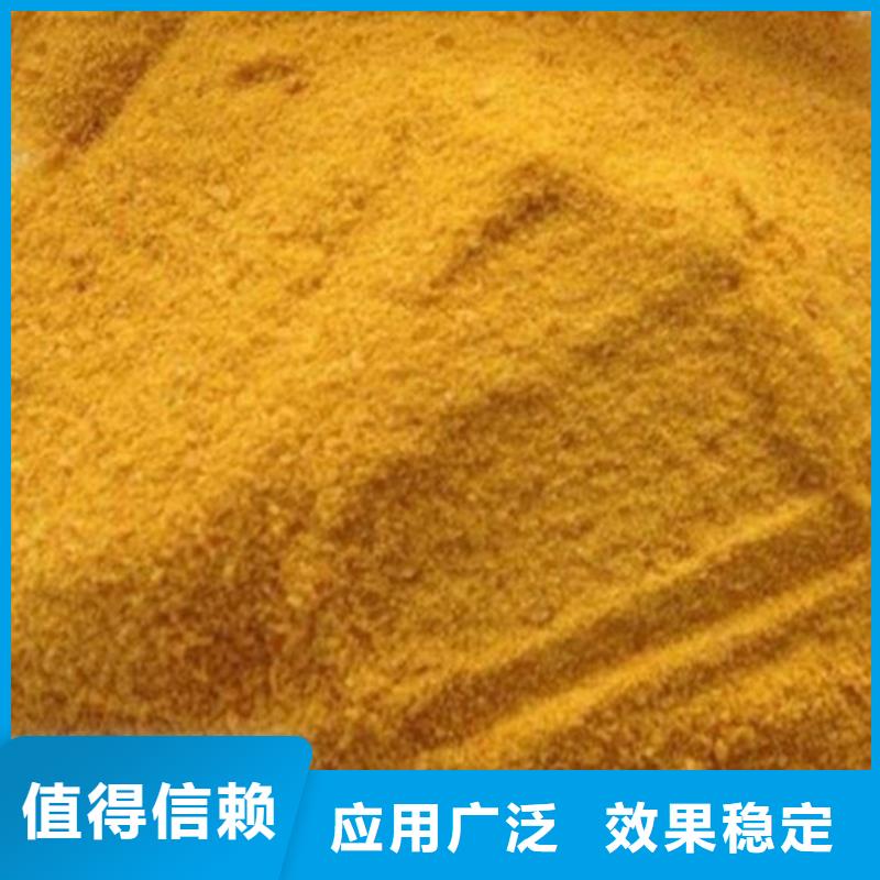 工业级固体聚合硫酸铁采购