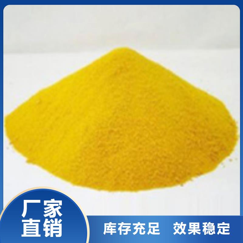 固体聚铁货到付款