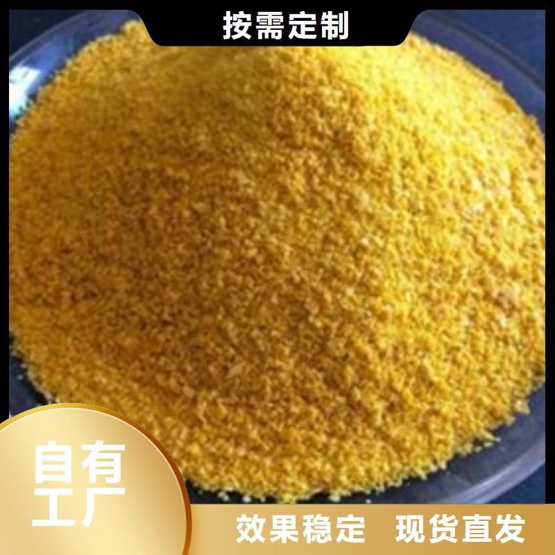 工业级聚合硫酸铁使用方法