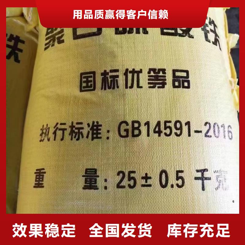 工业级聚合硫酸铁贴心服务