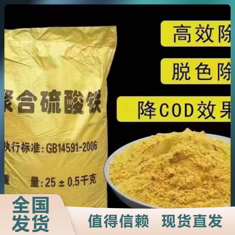 聚合硫酸铁高品质现货销售