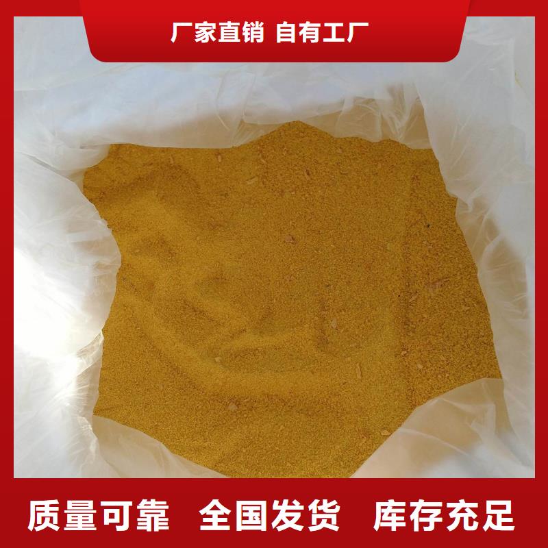 液体聚铁优良工艺