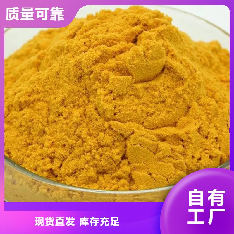 液体聚铁优良工艺