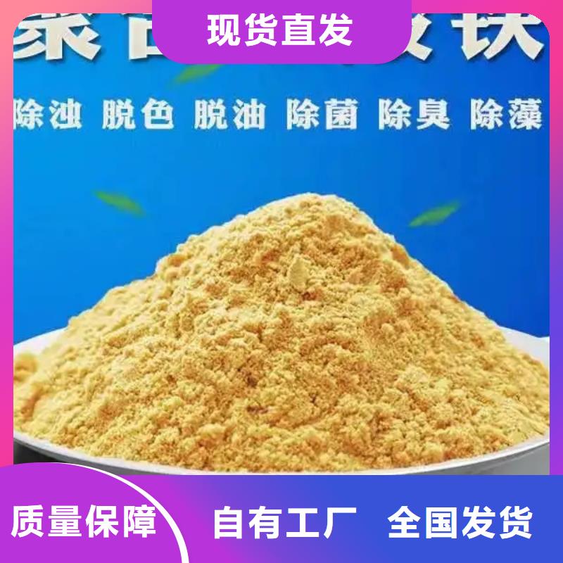 工业级聚合硫酸铁使用方法