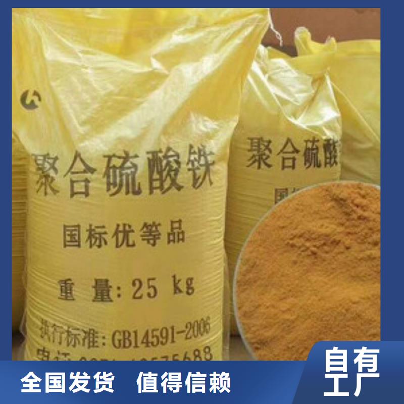 固体聚铁货到付款