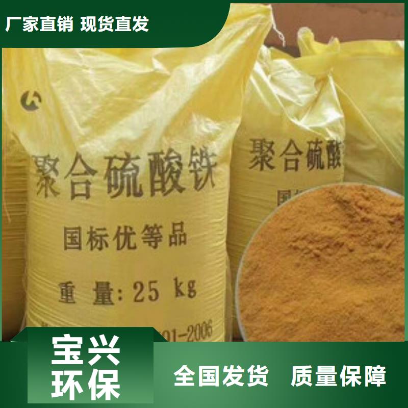 聚合硫酸铁高品质现货销售