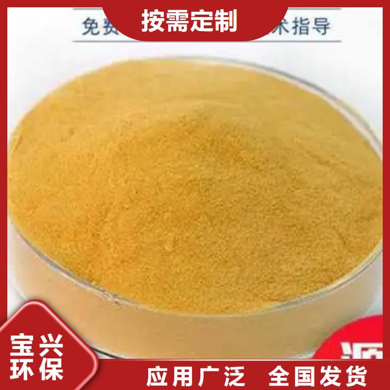 工业级聚合硫酸铁使用方法