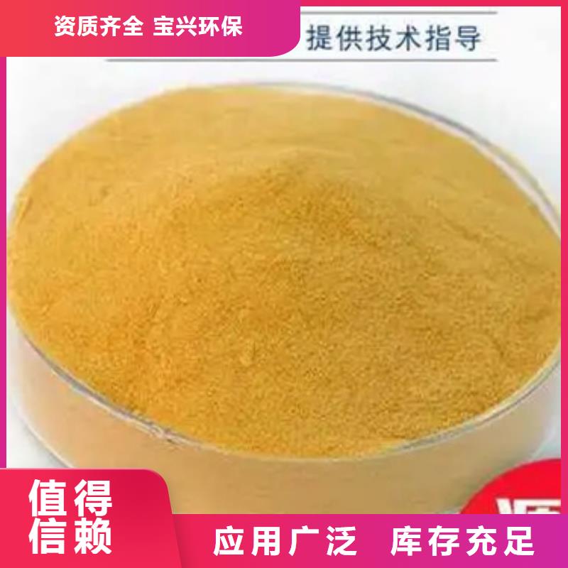 固体聚铁货到付款