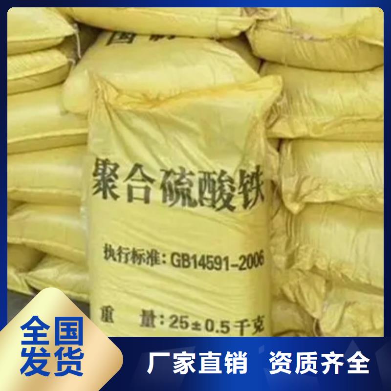 固体聚铁货到付款