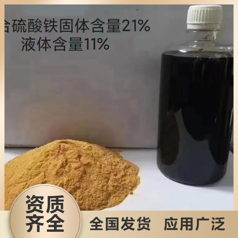 工业级聚合硫酸铁贴心服务