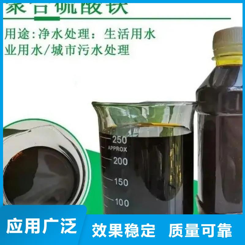 工业级聚合硫酸铁使用方法
