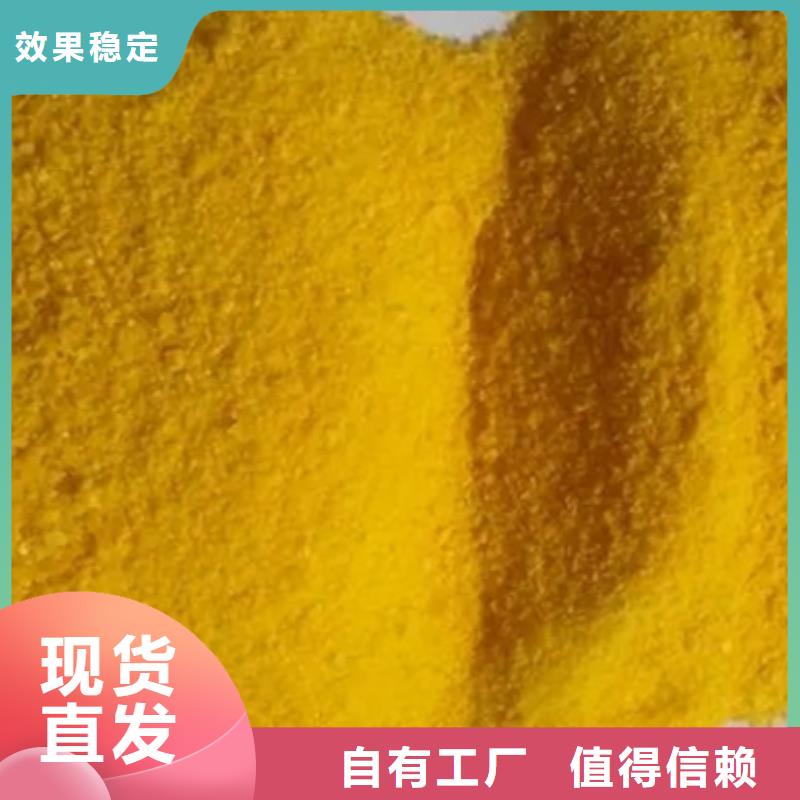 净水剂聚合硫酸铁源厂供货