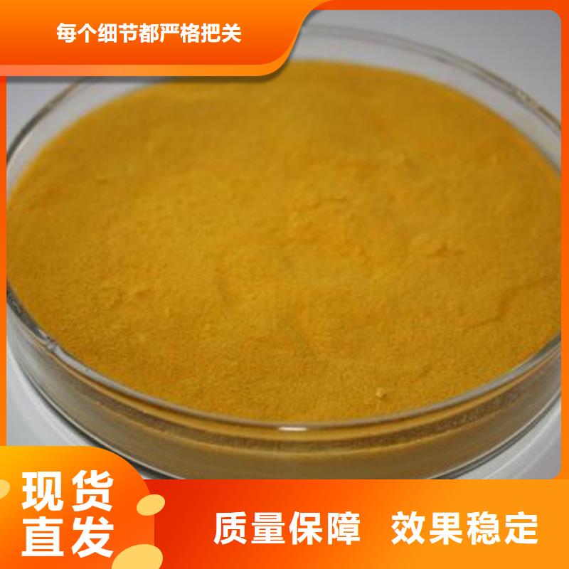 固体聚铁货到付款