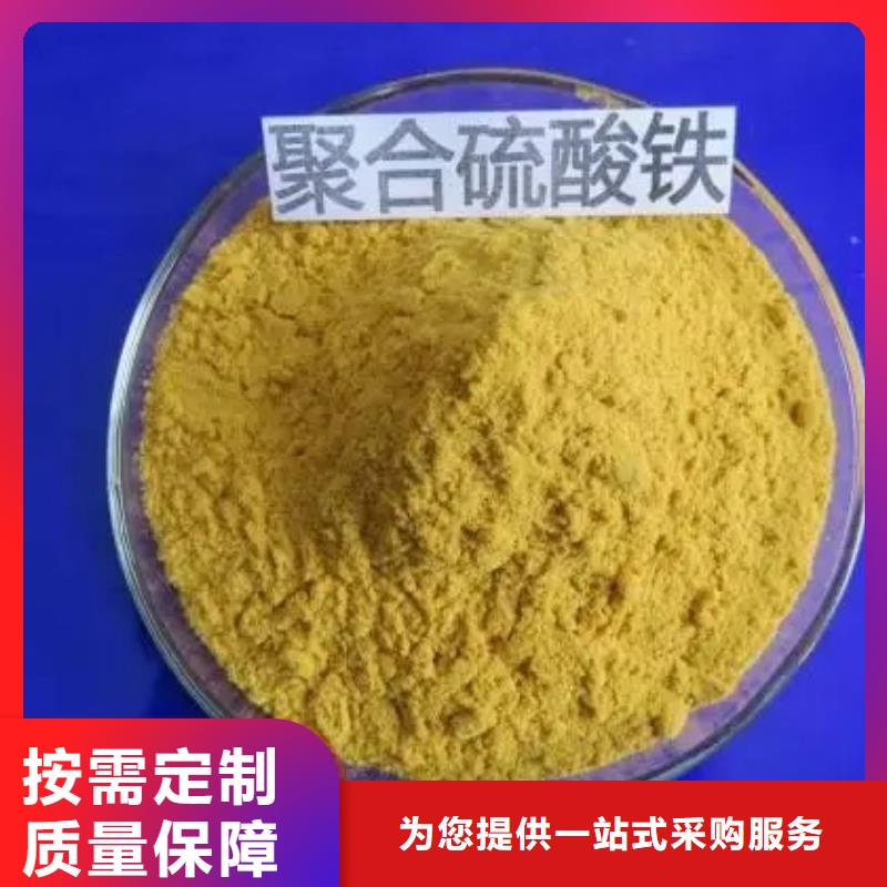 SPFS聚合硫酸铁质量层层把关