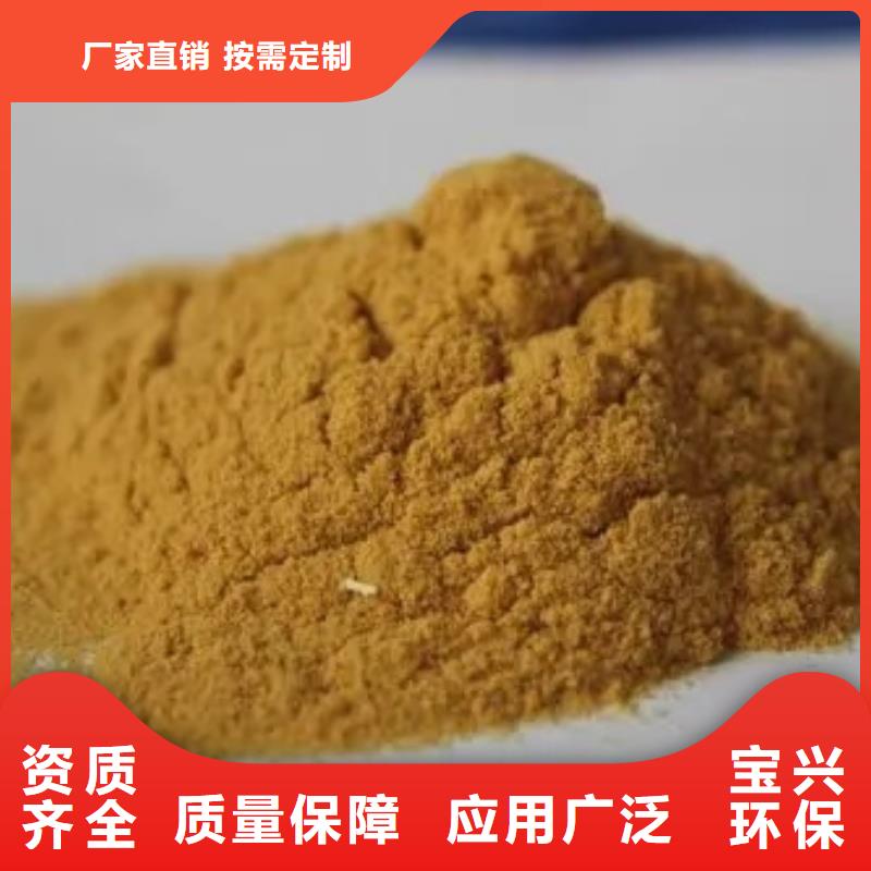 工业级聚合硫酸铁使用方法