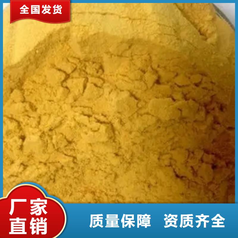 工业级聚合硫酸铁使用方法