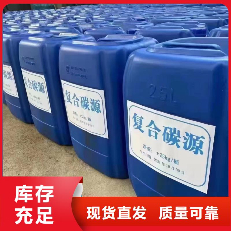 新型生物碳源运输便捷源头厂家供应