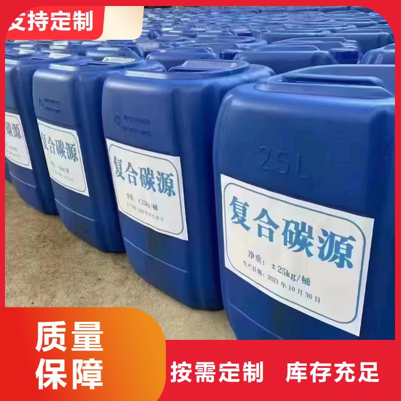 液体碳源生产厂家新品