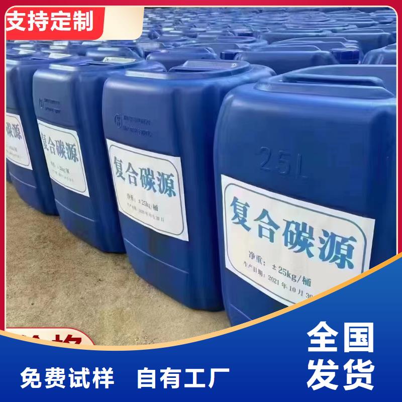 液体碳源技术精湛现货充足