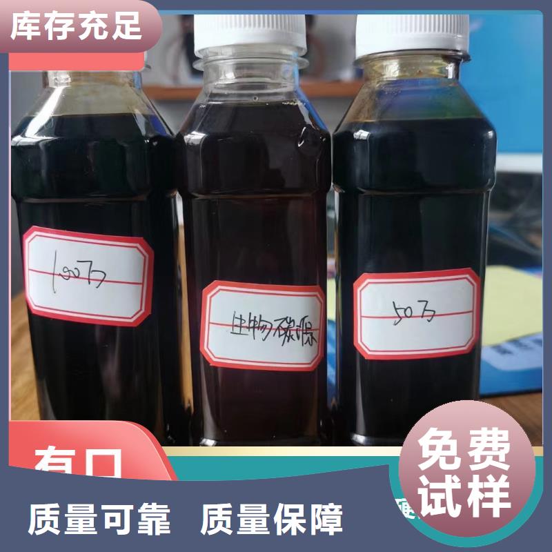 新型生物复合碳源净化厂家货源