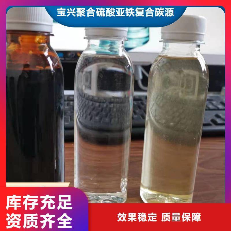 新型生物碳源运输便捷源头厂家供应