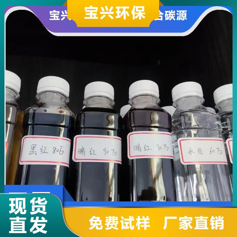 液体碳源技术精湛现货充足