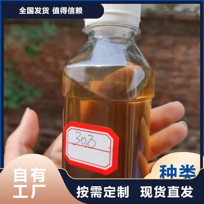 新型液体复合碳源优质出品专注质量