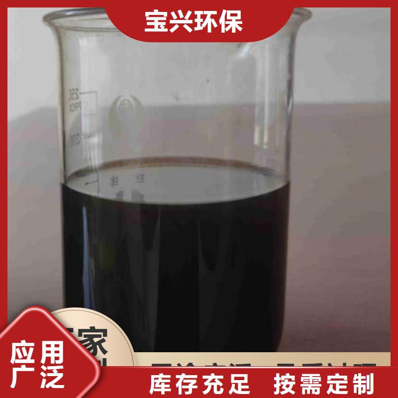 新型液体复合碳源优质出品专注质量